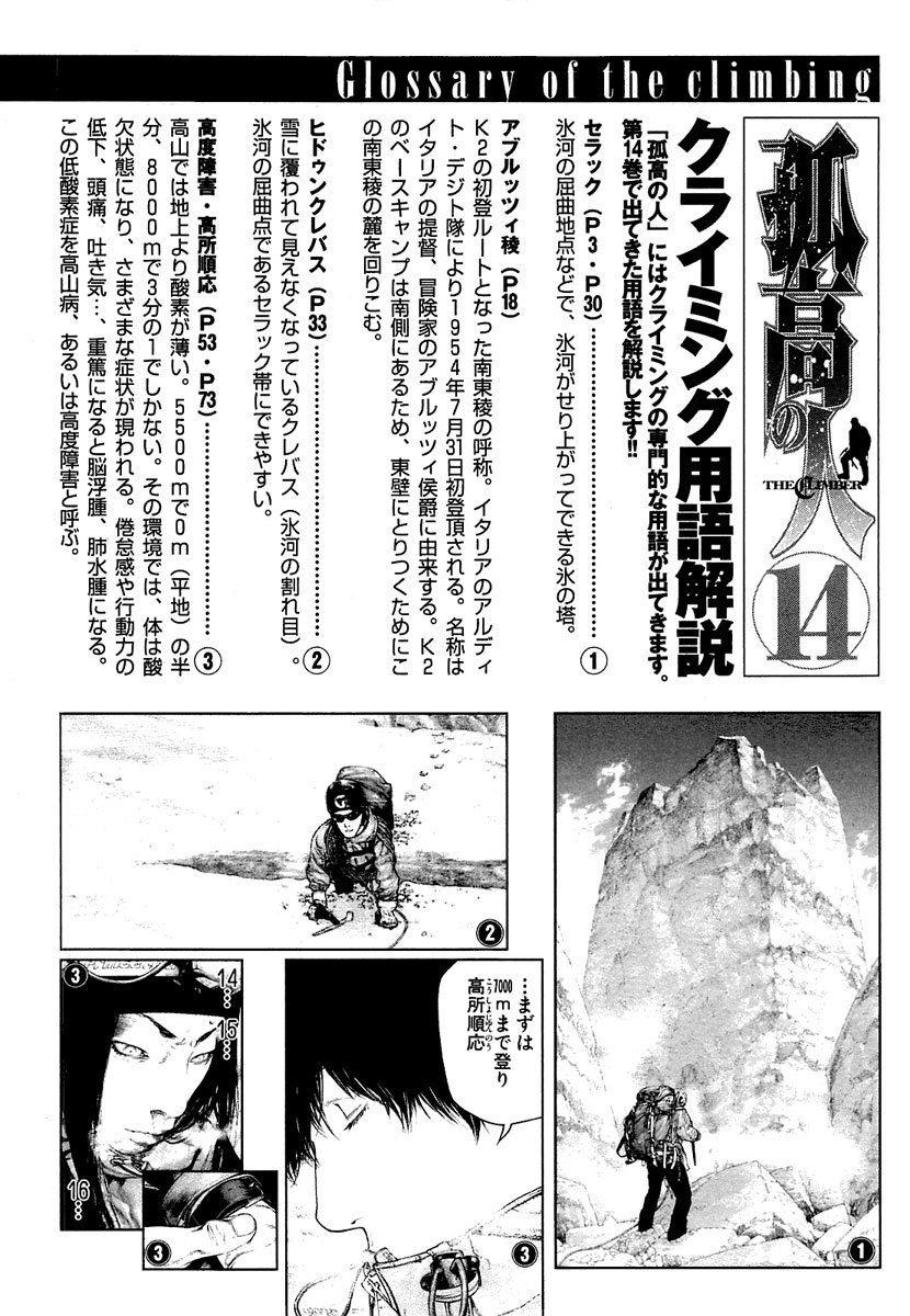 Read The Climber ENGLISH Manga Online
