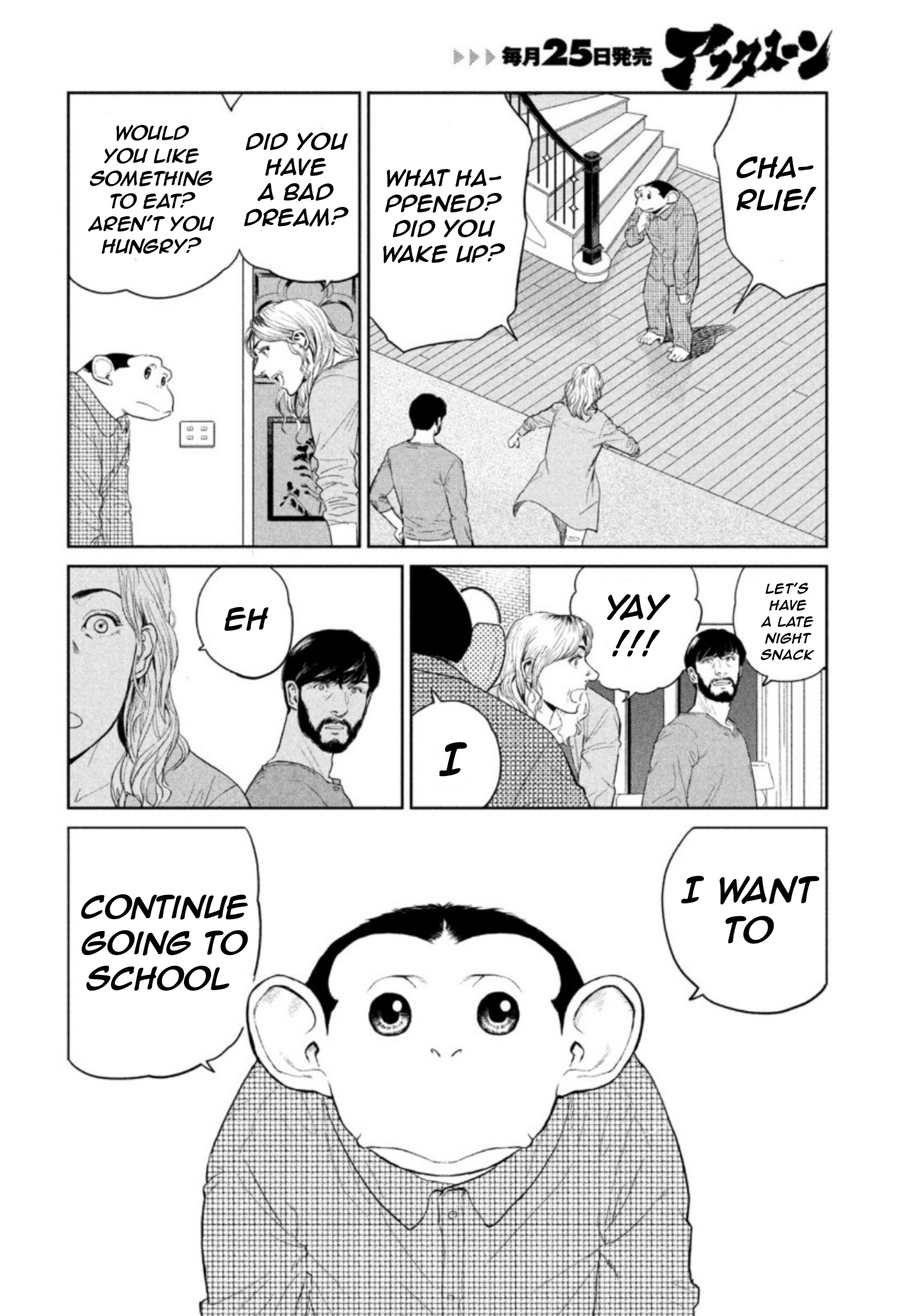 Read The Darwin Incident ENGLISH Manga Online