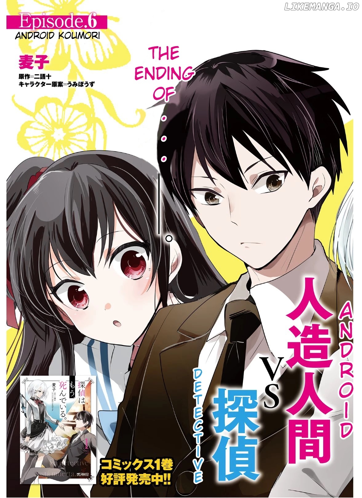 Read The Detective Is Already Dead ENGLISH Manga Online