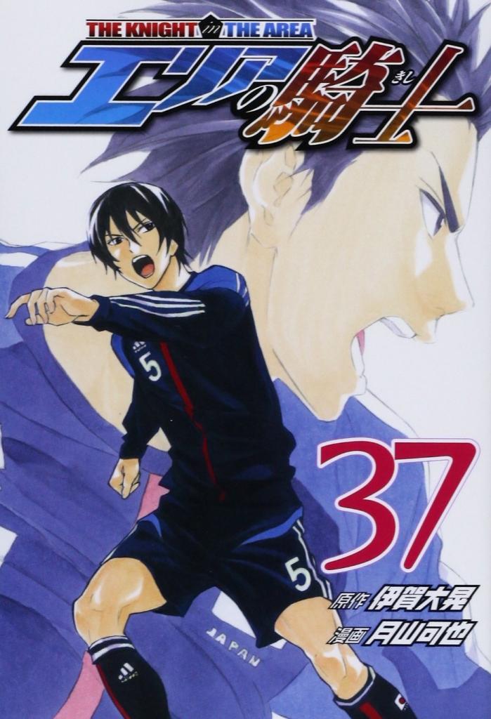 Read The Knight in the Area ENGLISH Manga Online