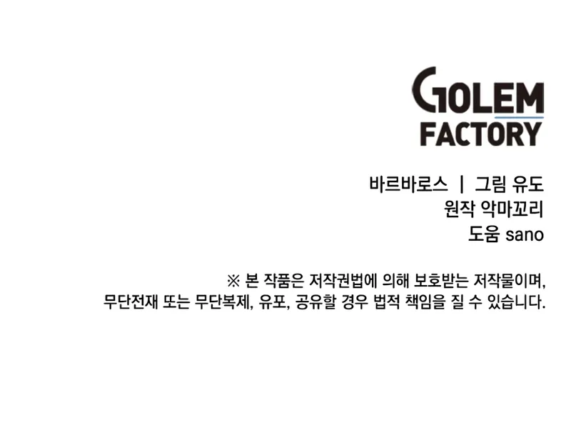 Read The Max Level Hero Strikes Back ENGLISH Manga Online