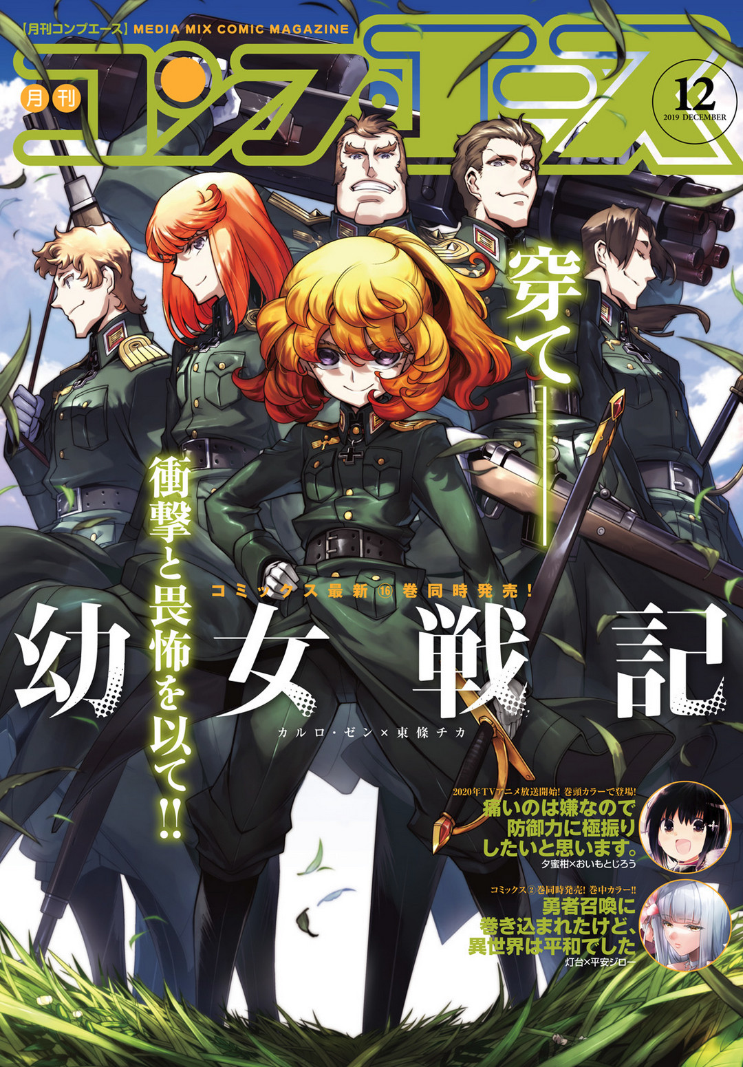 Read The Saga of Tanya the Evil ENGLISH Manga Online