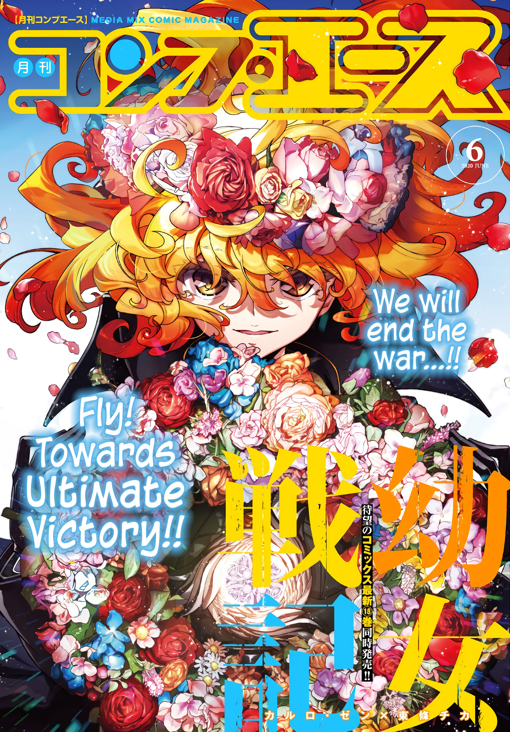 Read The Saga of Tanya the Evil ENGLISH Manga Online
