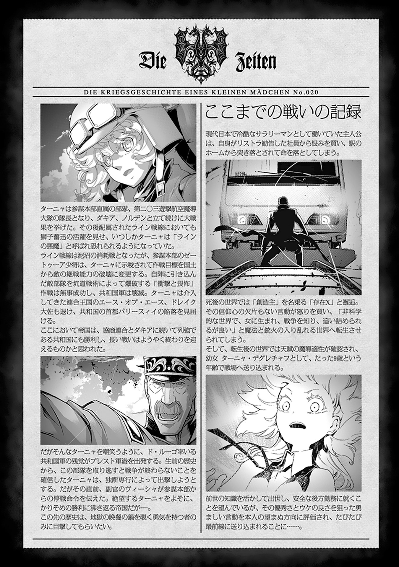 Read The Saga of Tanya the Evil ENGLISH Manga Online