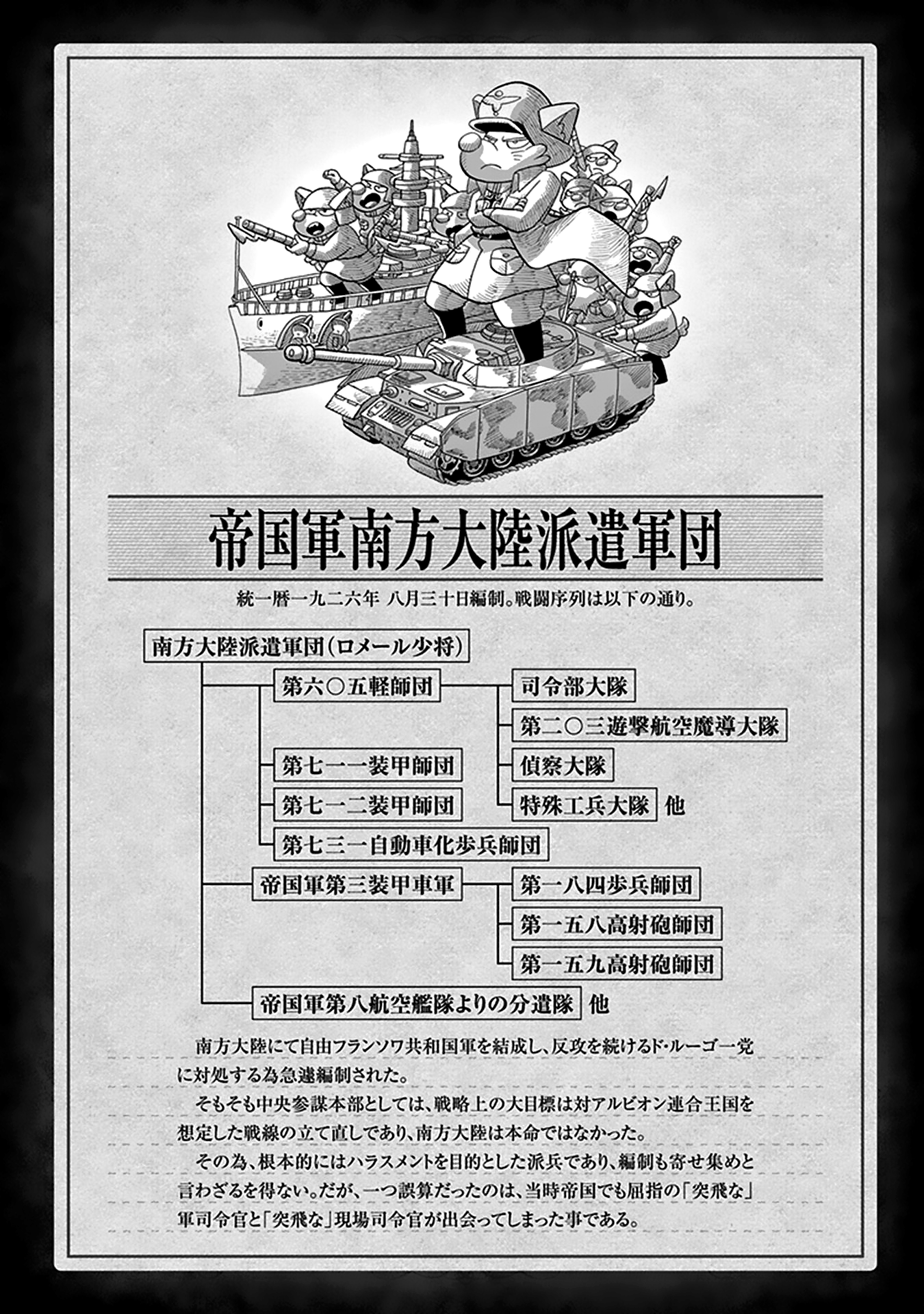 Read The Saga of Tanya the Evil ENGLISH Manga Online