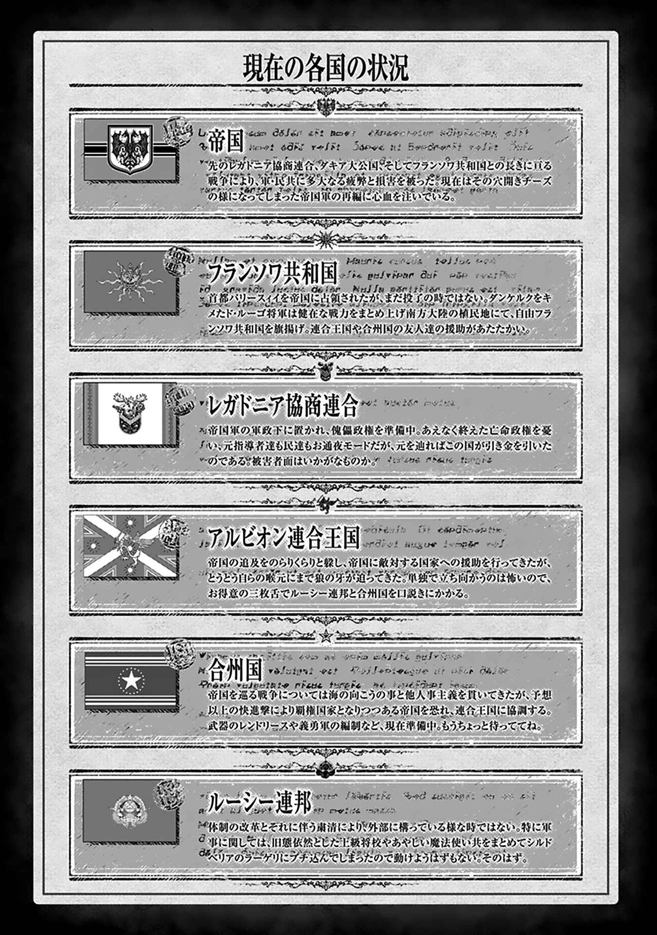 Read The Saga of Tanya the Evil ENGLISH Manga Online