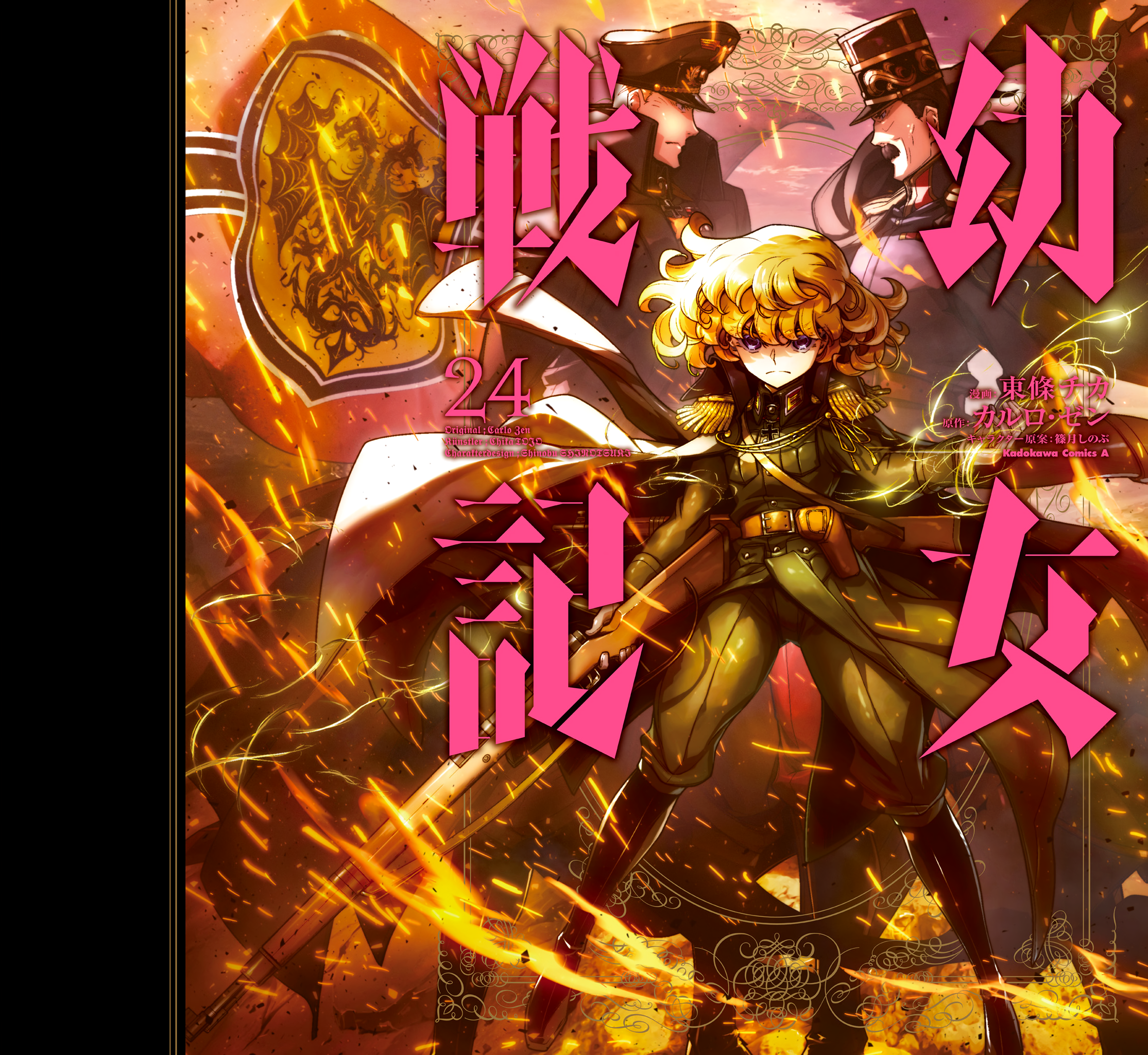 Read The Saga of Tanya the Evil ENGLISH Manga Online