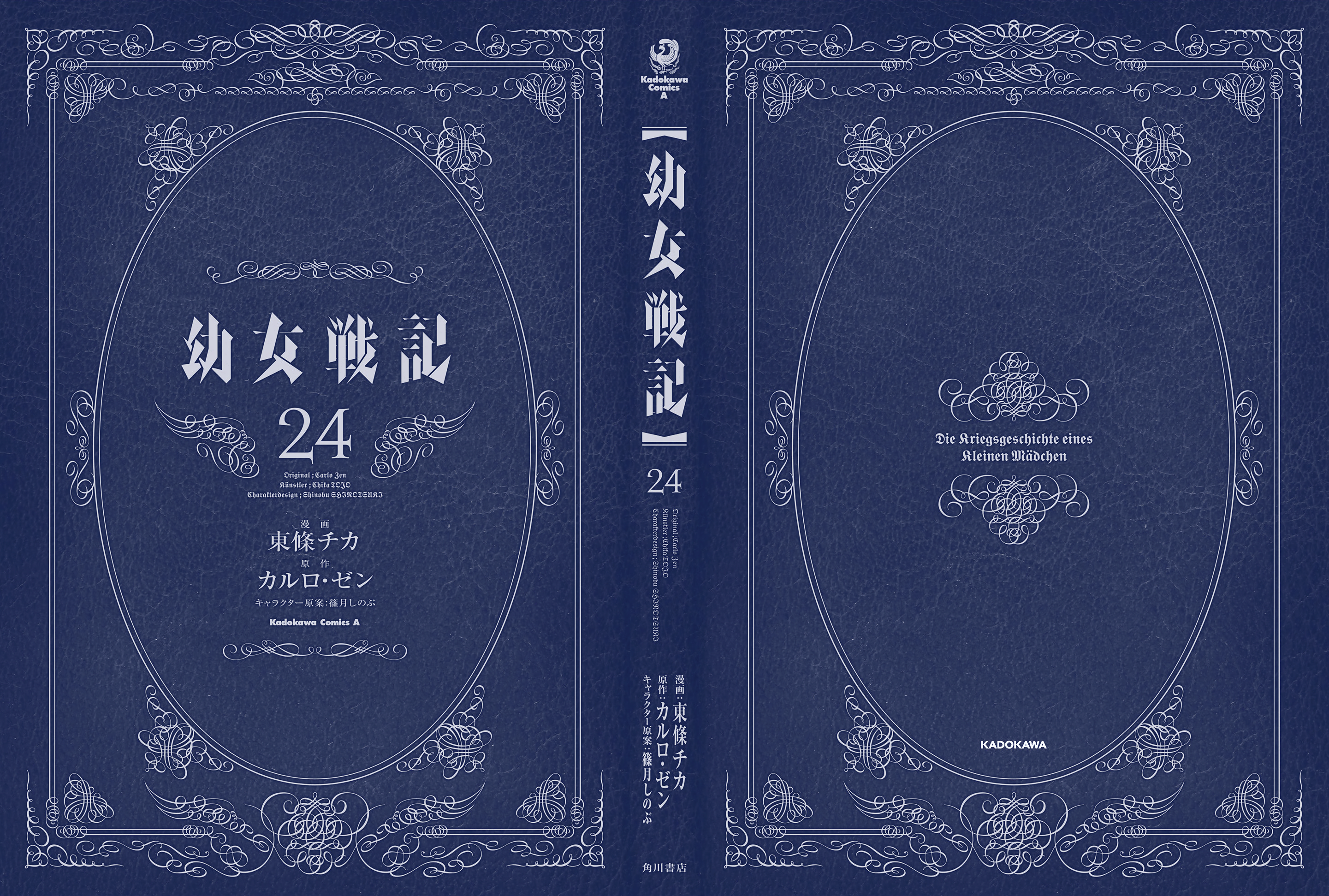 Read The Saga of Tanya the Evil ENGLISH Manga Online