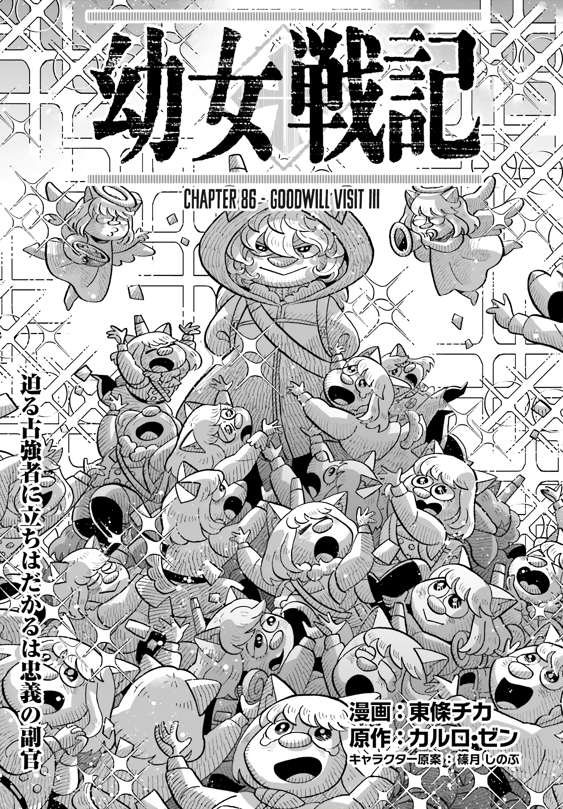 Read The Saga of Tanya the Evil ENGLISH Manga Online