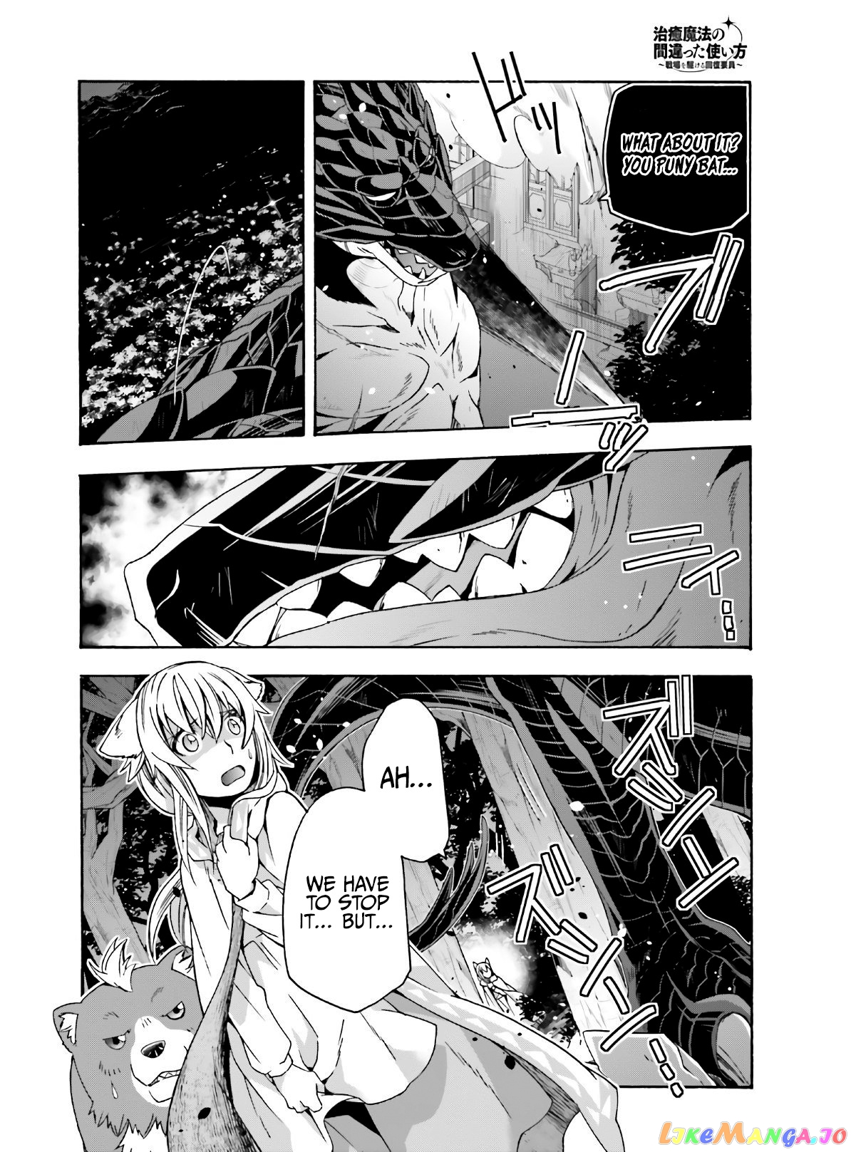 Read The Wrong Way to Use Healing Magic ENGLISH Manga Online