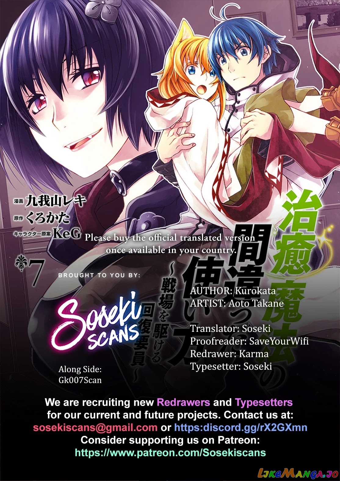 Read The Wrong Way to Use Healing Magic ENGLISH Manga Online