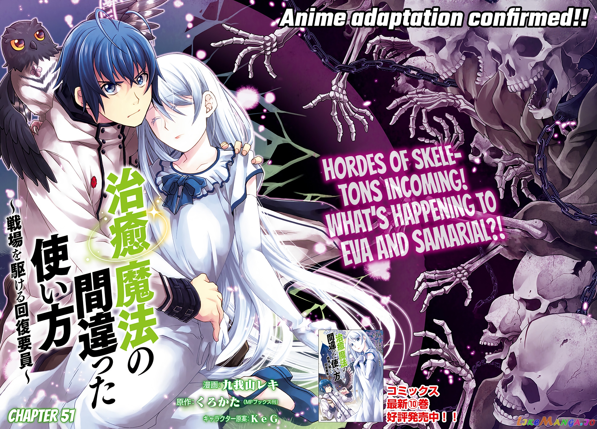 Read The Wrong Way to Use Healing Magic ENGLISH Manga Online