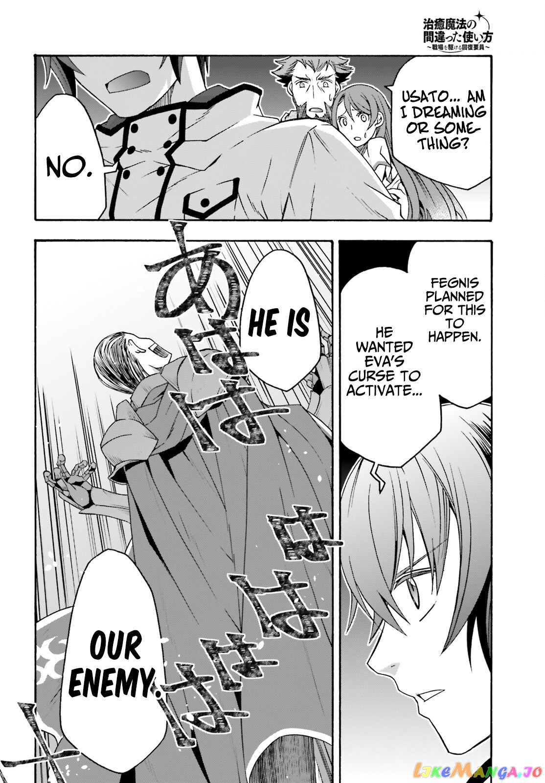 Read The Wrong Way to Use Healing Magic ENGLISH Manga Online