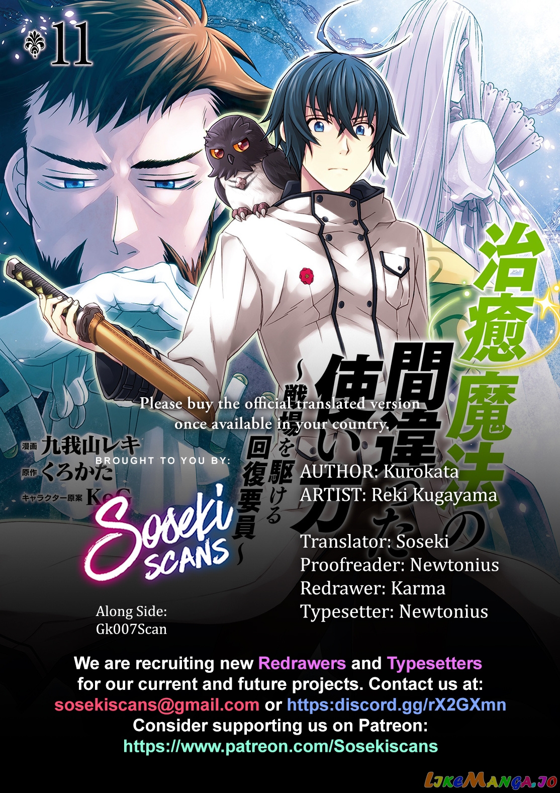 Read The Wrong Way to Use Healing Magic ENGLISH Manga Online