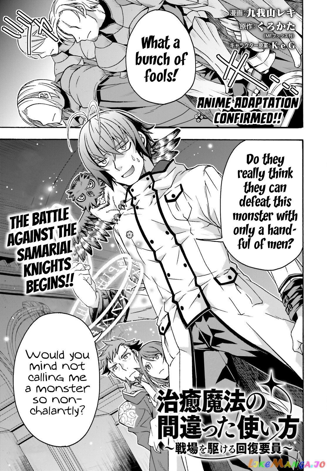 Read The Wrong Way to Use Healing Magic ENGLISH Manga Online