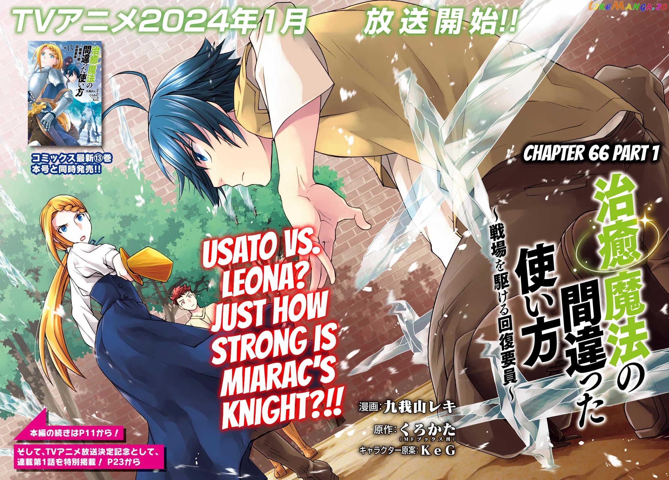 Read The Wrong Way to Use Healing Magic ENGLISH Manga Online