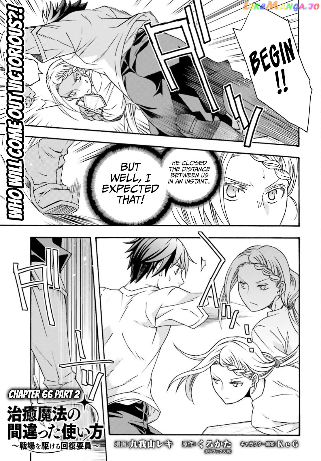 Read The Wrong Way to Use Healing Magic ENGLISH Manga Online