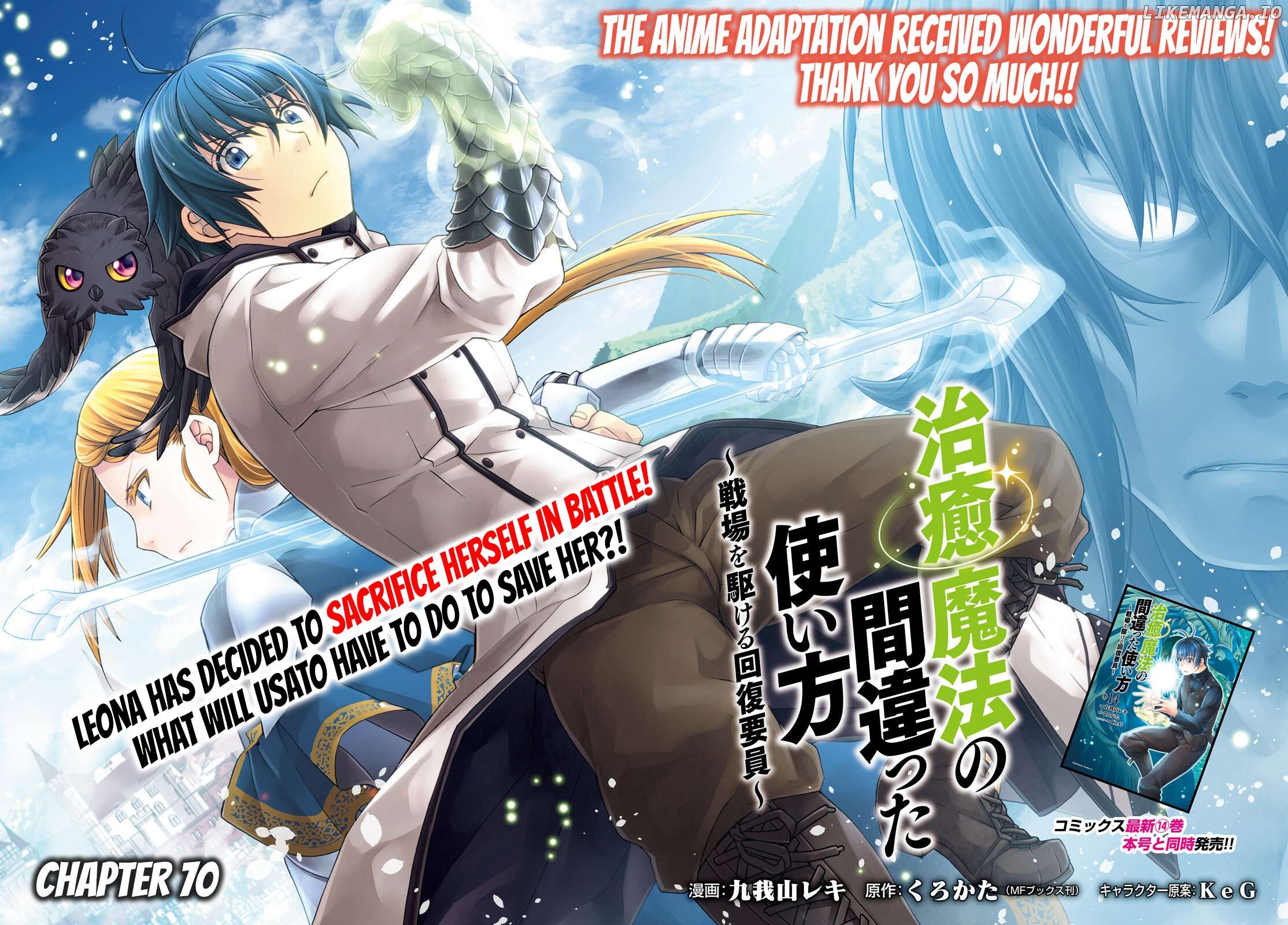 Read The Wrong Way to Use Healing Magic ENGLISH Manga Online