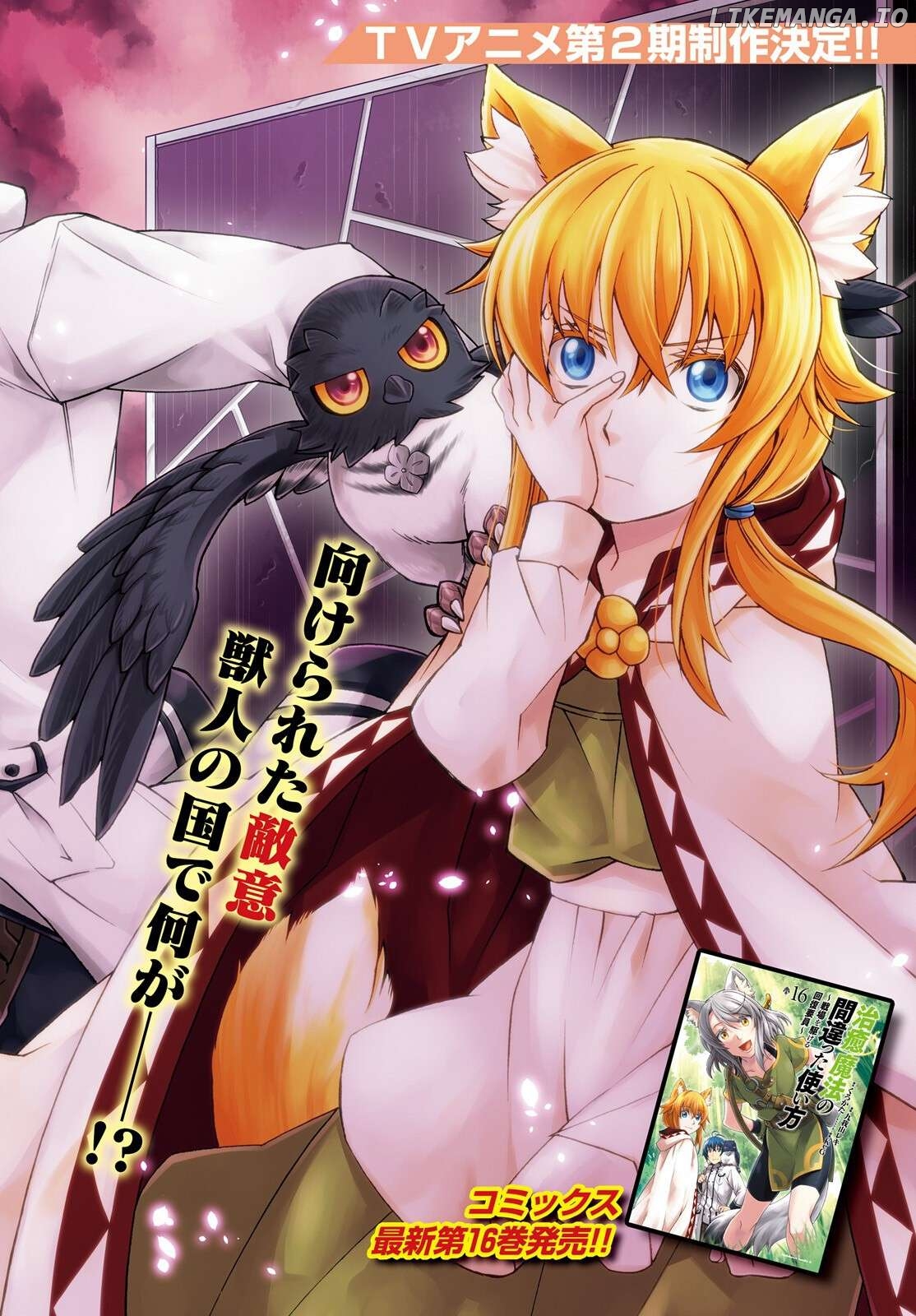 Read The Wrong Way to Use Healing Magic ENGLISH Manga Online