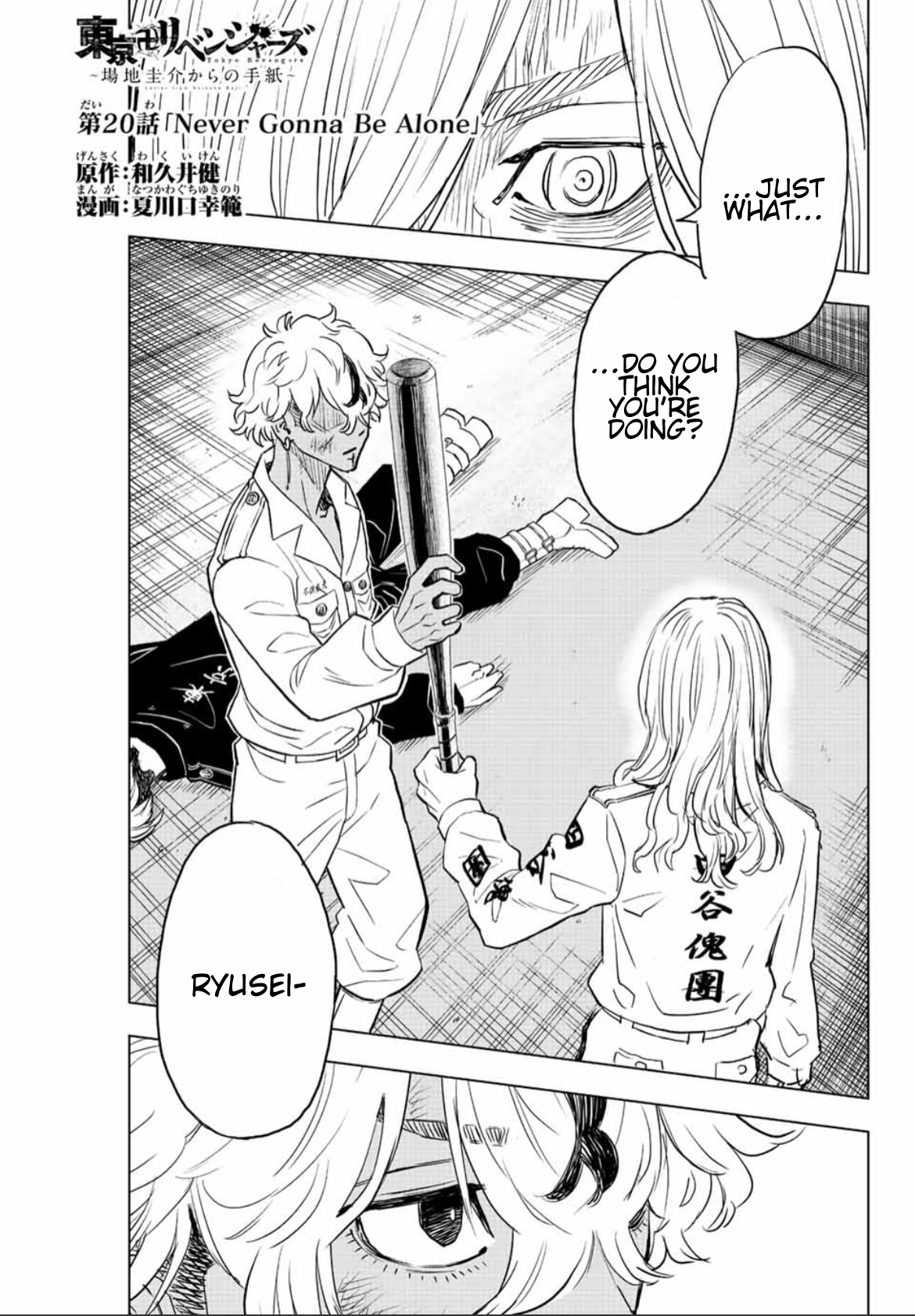 Read Tokyo Revengers_ A Letter from Keisuke Baji ENGLISH Manga Online