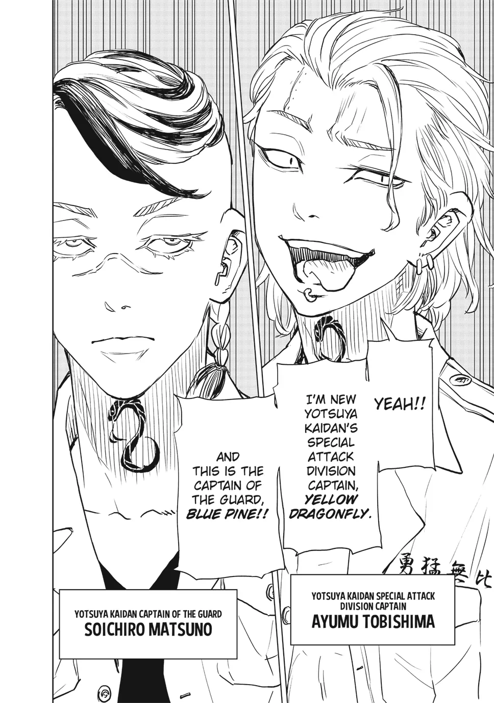 Read Tokyo Revengers_ A Letter from Keisuke Baji ENGLISH Manga Online