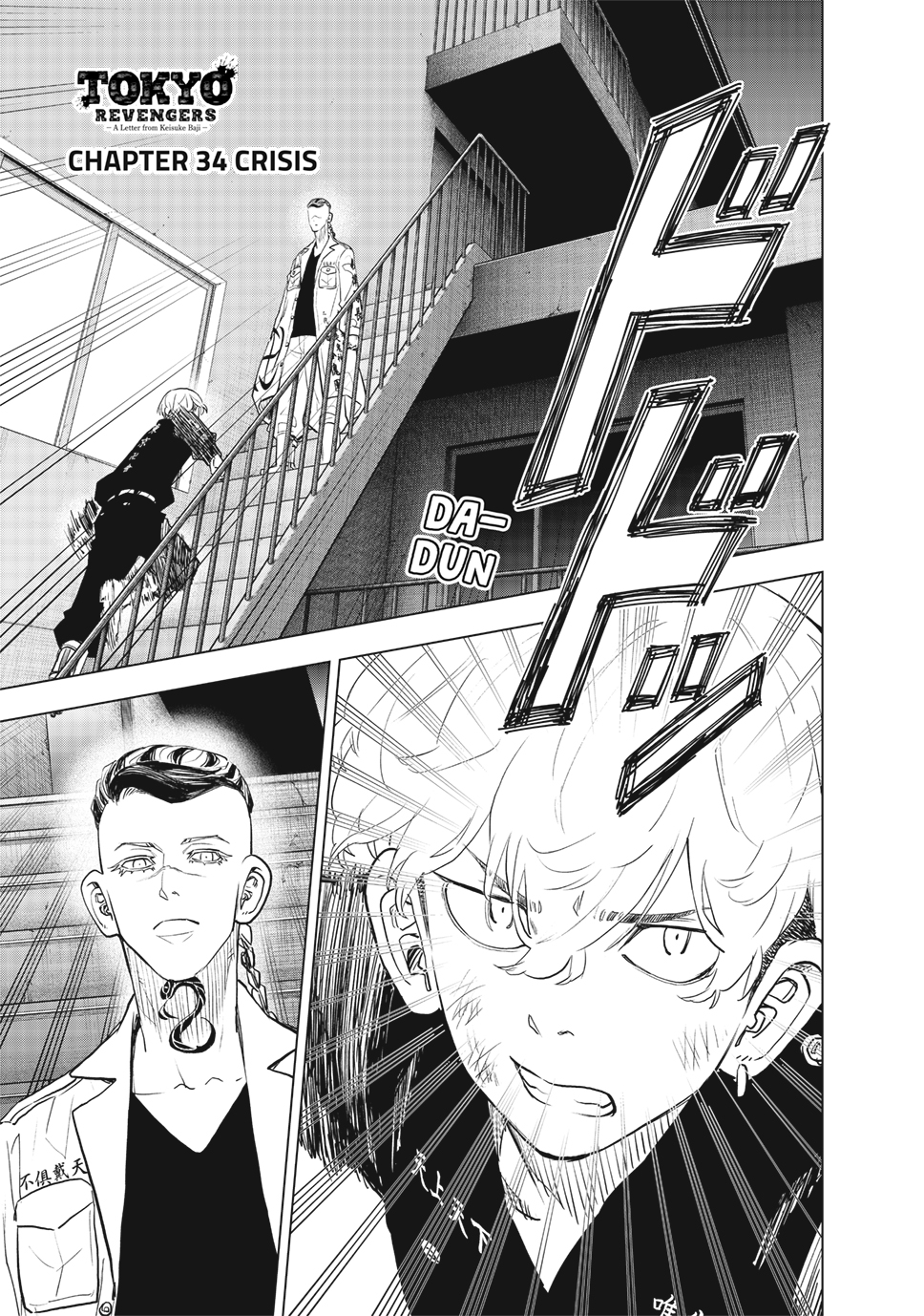 Read Tokyo Revengers_ A Letter from Keisuke Baji ENGLISH Manga Online