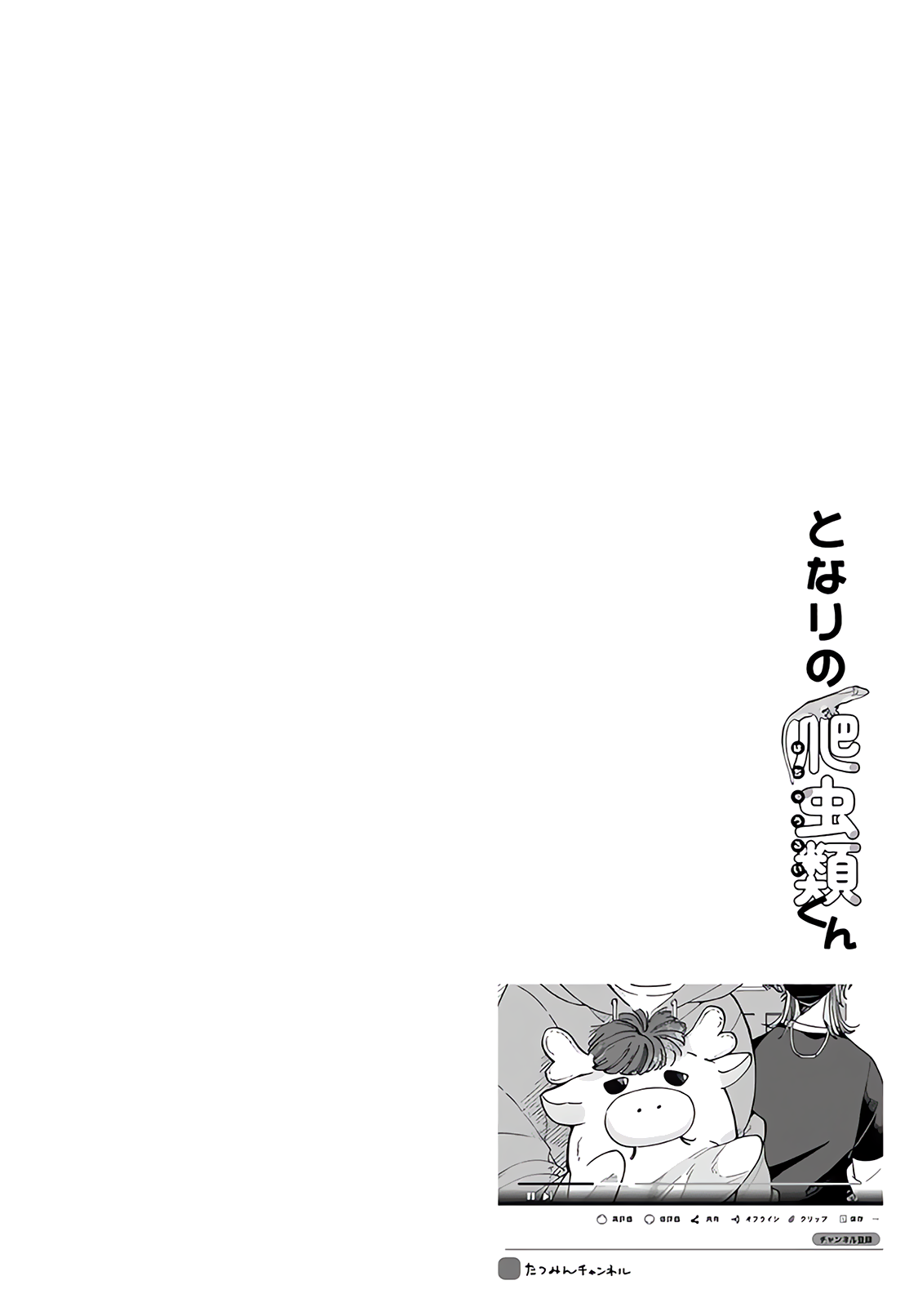 Read Tonari no Hachuurui-kun ENGLISH Manga Online