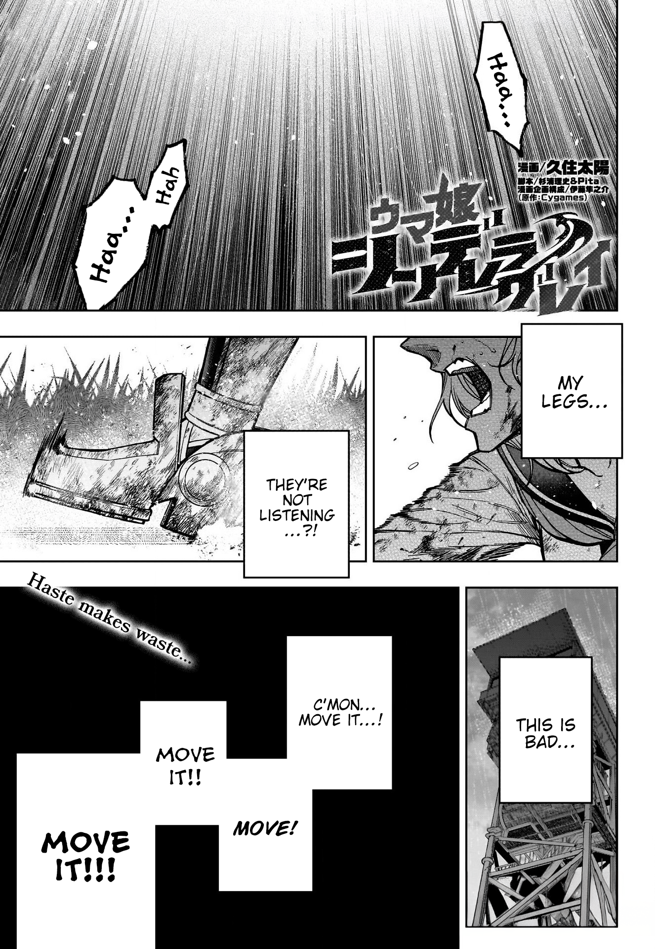 Read Uma Musume Cinderella Gray ENGLISH Manga Online