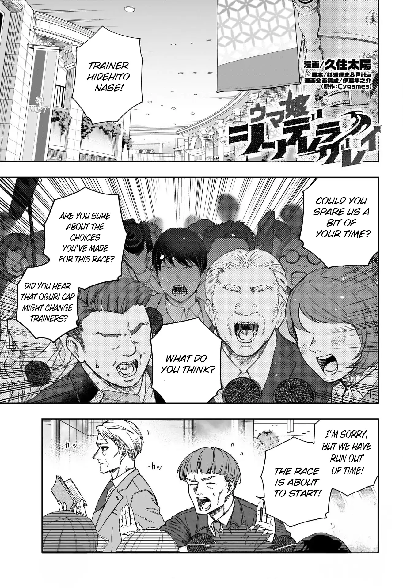 Read Uma Musume Cinderella Gray ENGLISH Manga Online