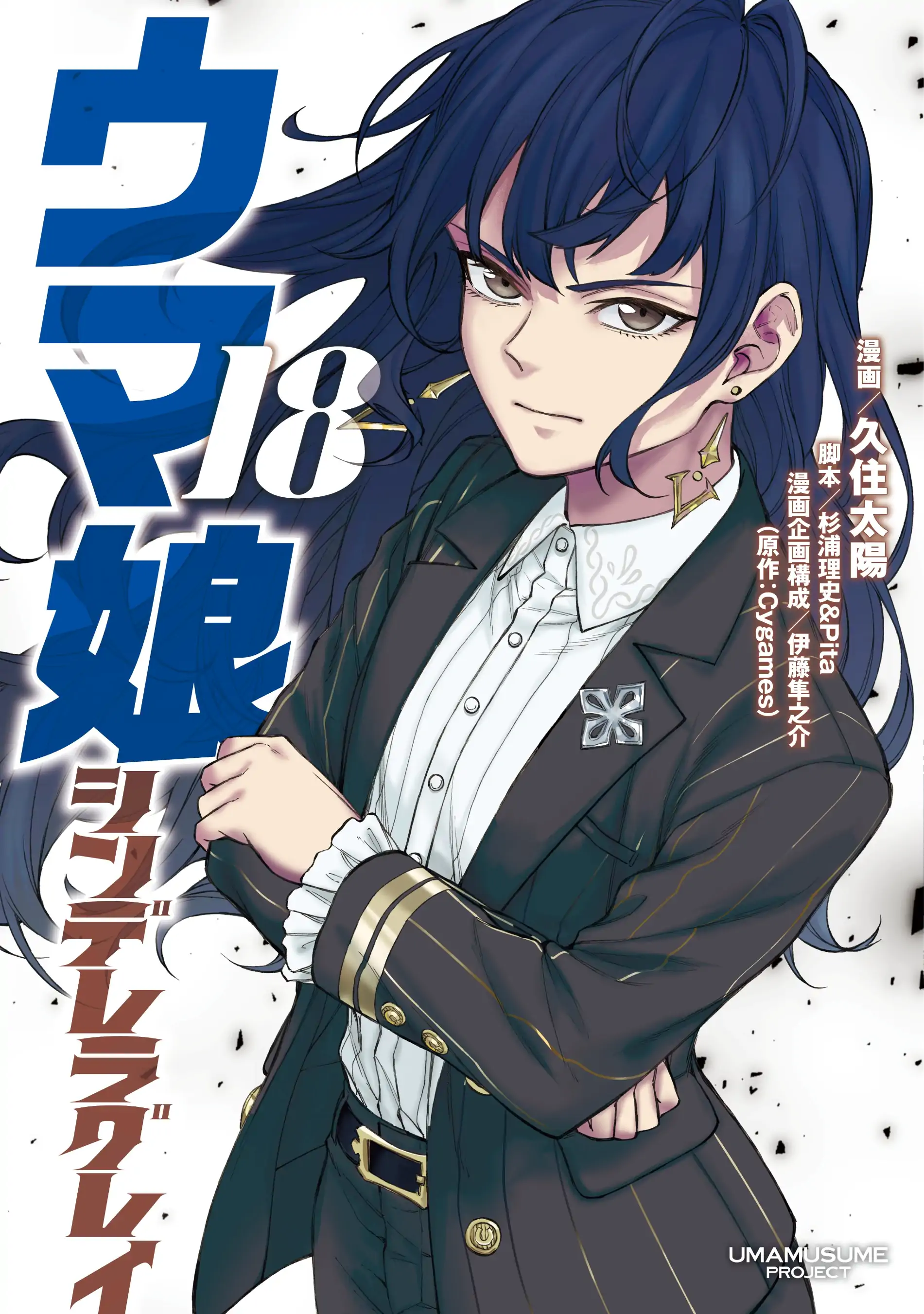 Read Uma Musume Cinderella Gray ENGLISH Manga Online