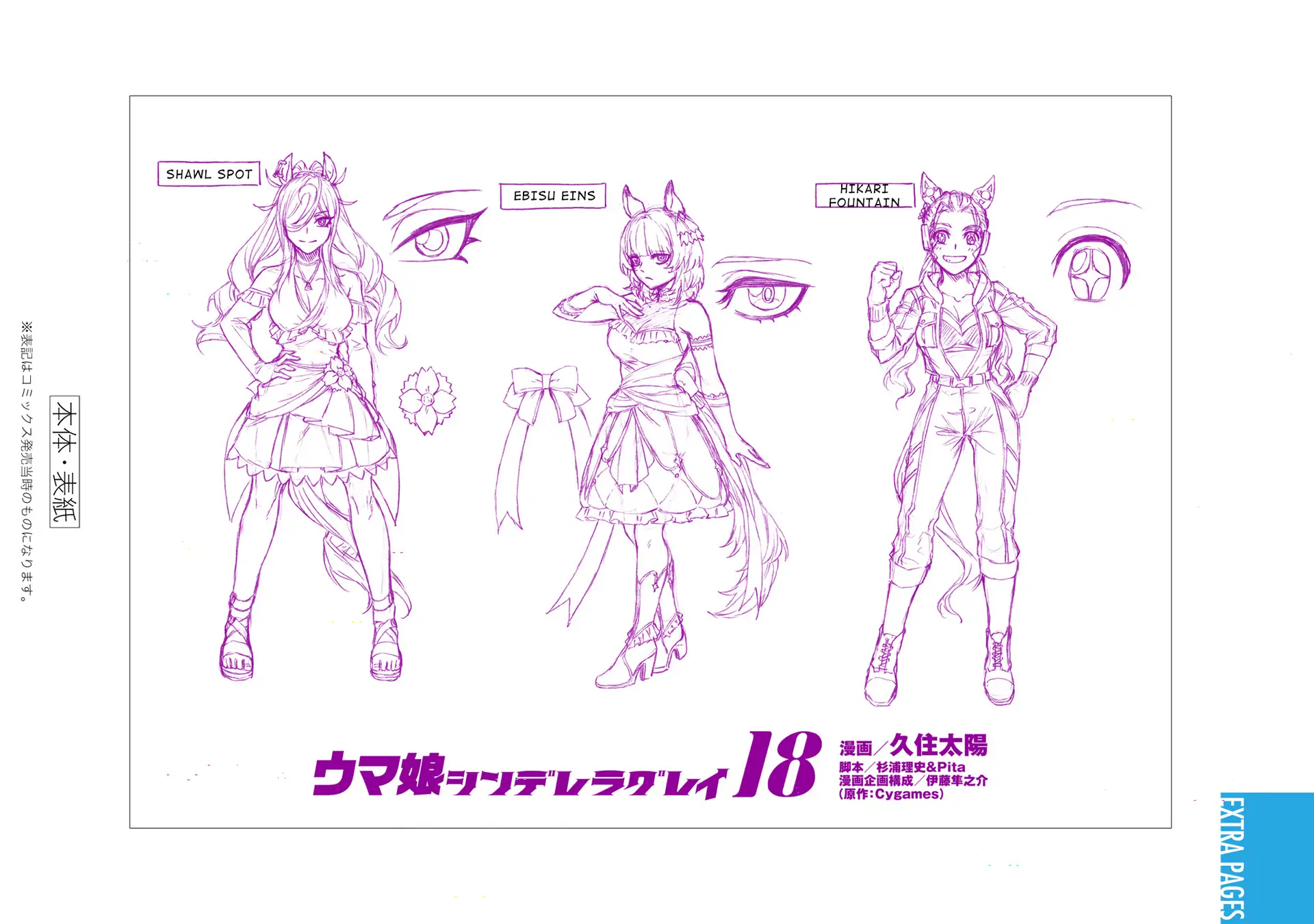 Read Uma Musume Cinderella Gray ENGLISH Manga Online