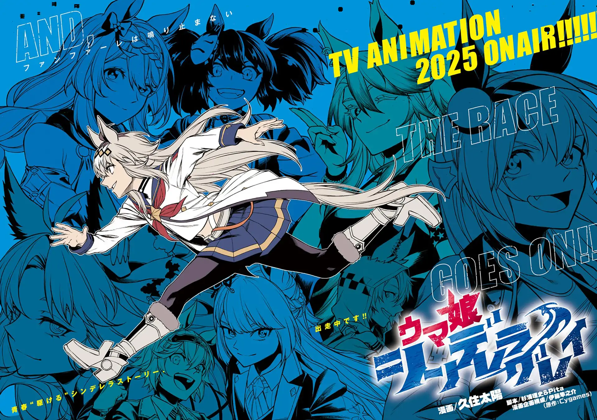 Read Uma Musume Cinderella Gray ENGLISH Manga Online