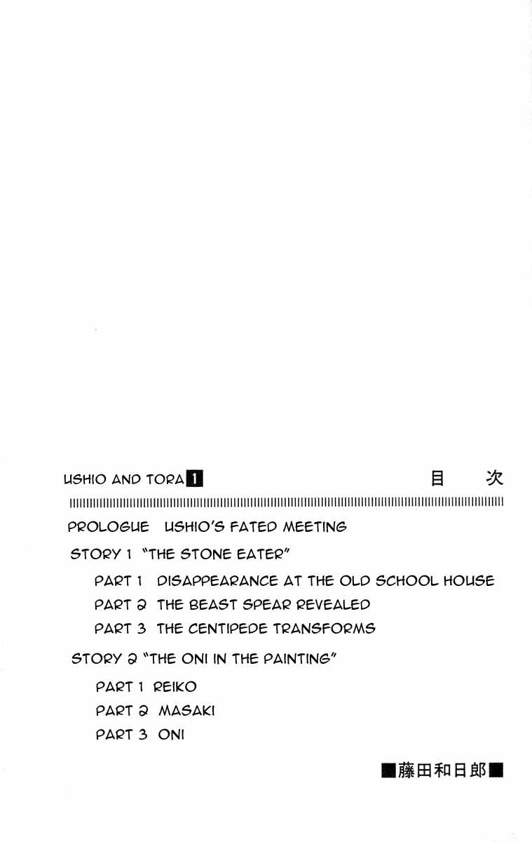 Read Ushio and Tora ENGLISH Manga Online