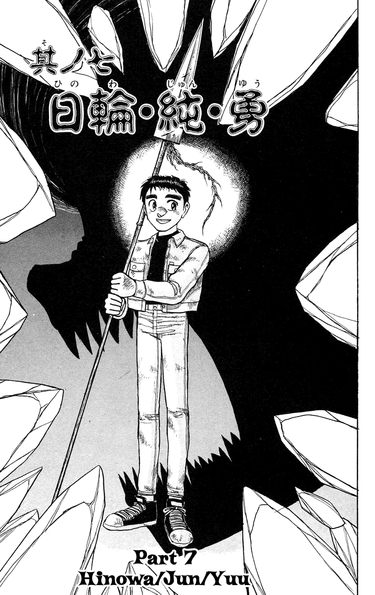 Read Ushio and Tora ENGLISH Manga Online