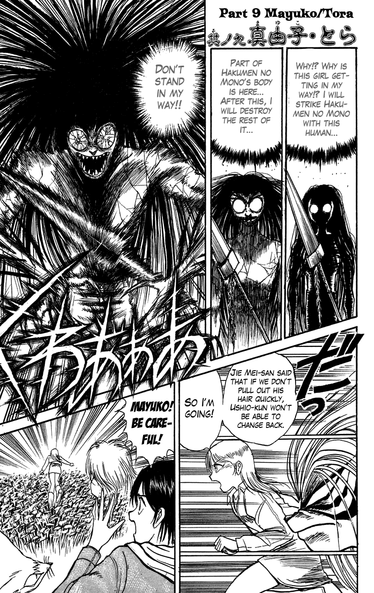 Read Ushio and Tora ENGLISH Manga Online