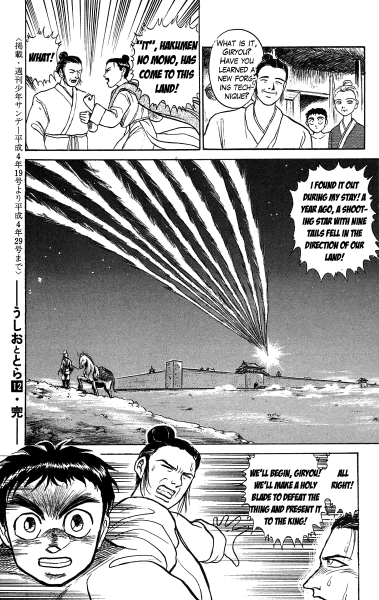 Read Ushio and Tora ENGLISH Manga Online