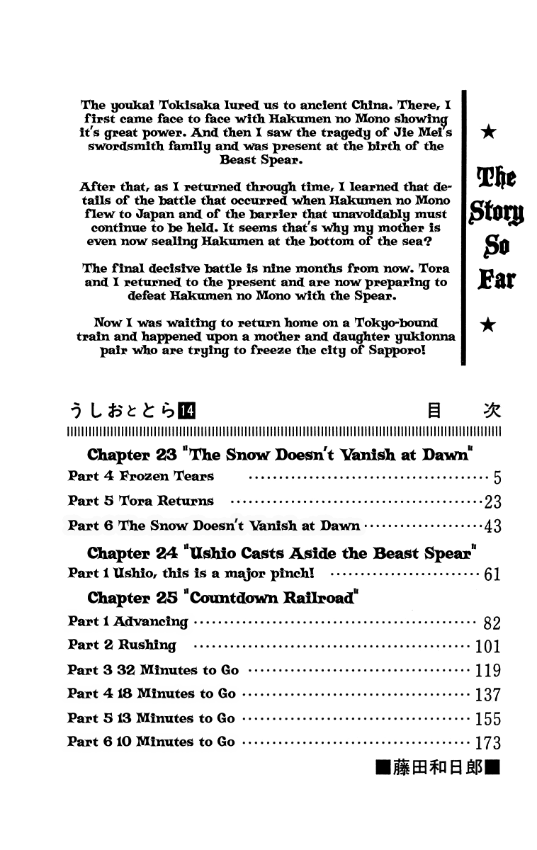 Read Ushio and Tora ENGLISH Manga Online