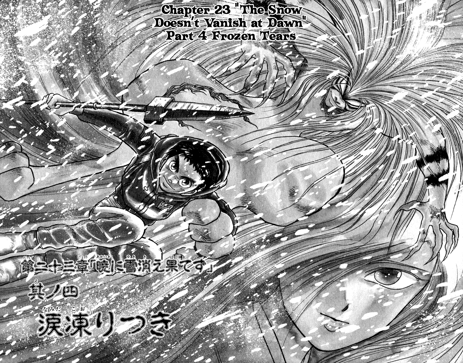 Read Ushio and Tora ENGLISH Manga Online