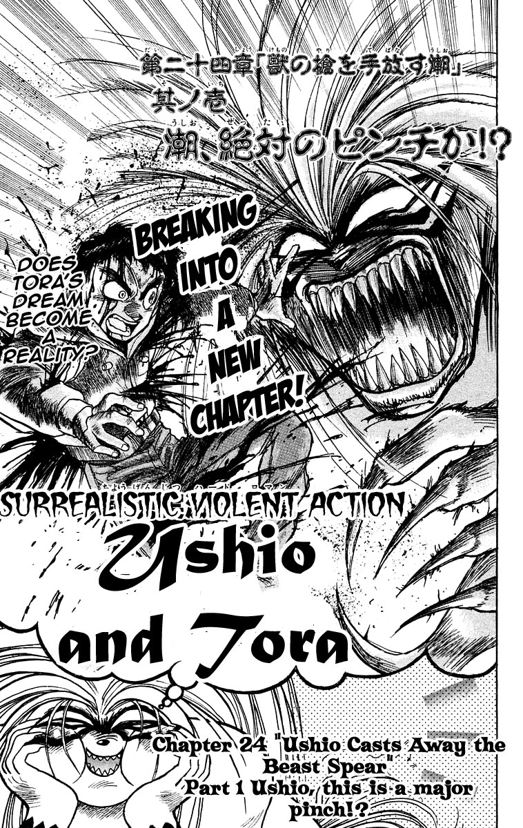 Read Ushio and Tora ENGLISH Manga Online