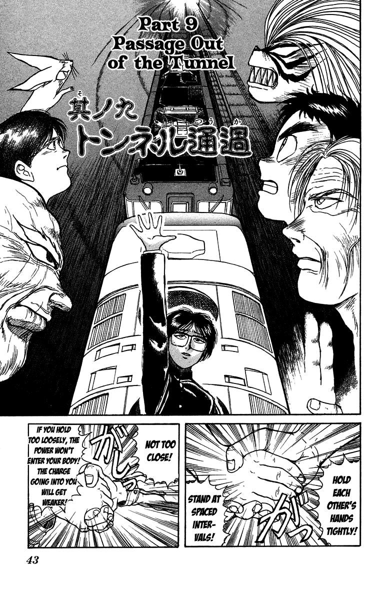 Read Ushio and Tora ENGLISH Manga Online