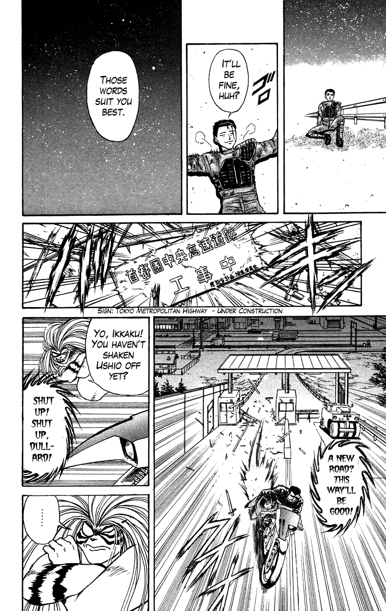 Read Ushio and Tora ENGLISH Manga Online