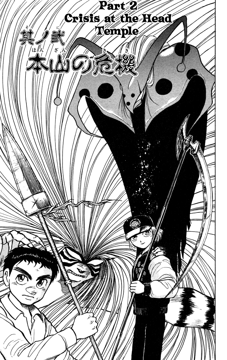 Read Ushio and Tora ENGLISH Manga Online