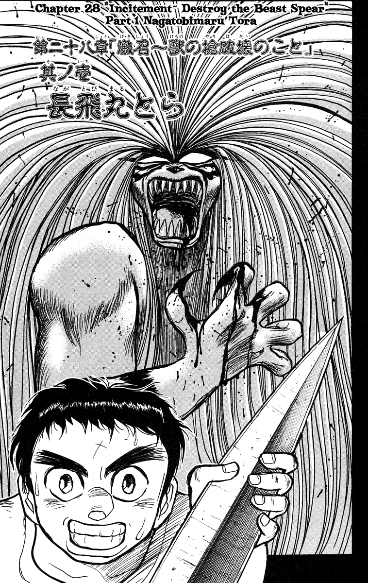 Read Ushio and Tora ENGLISH Manga Online