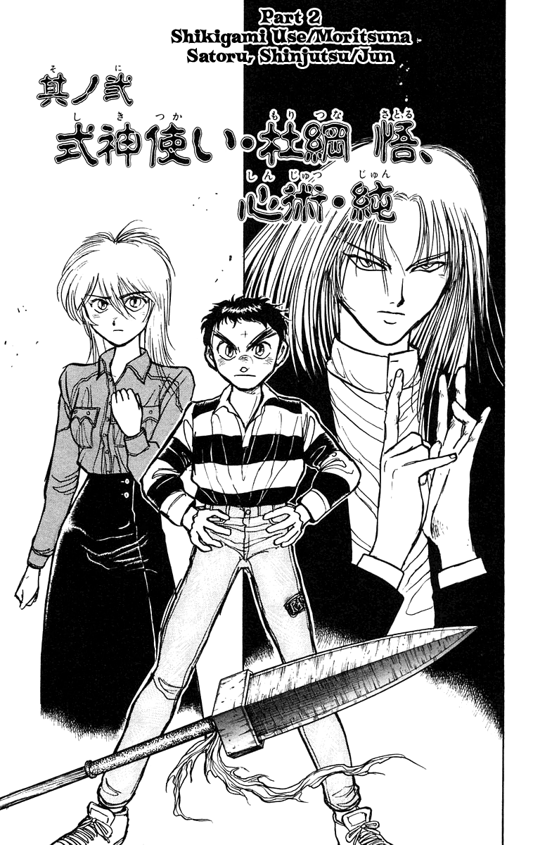 Read Ushio and Tora ENGLISH Manga Online