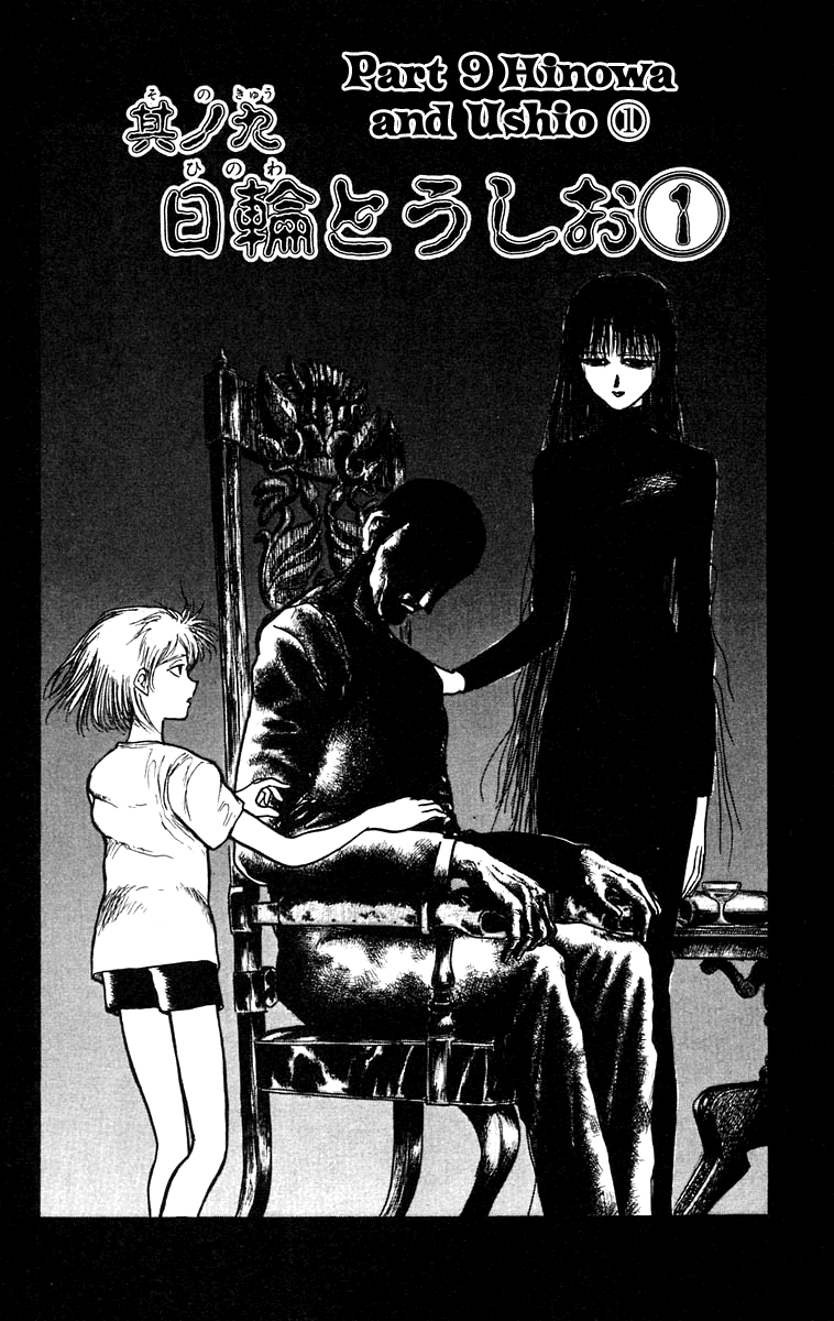 Read Ushio and Tora ENGLISH Manga Online