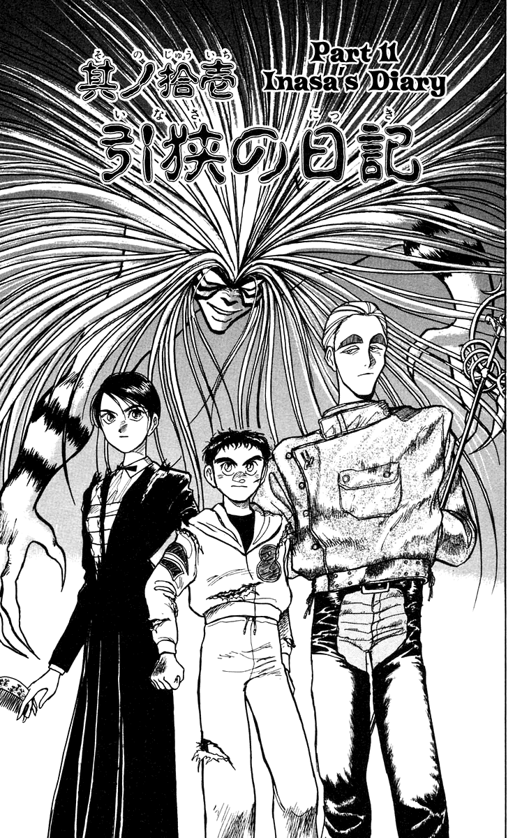Read Ushio and Tora ENGLISH Manga Online