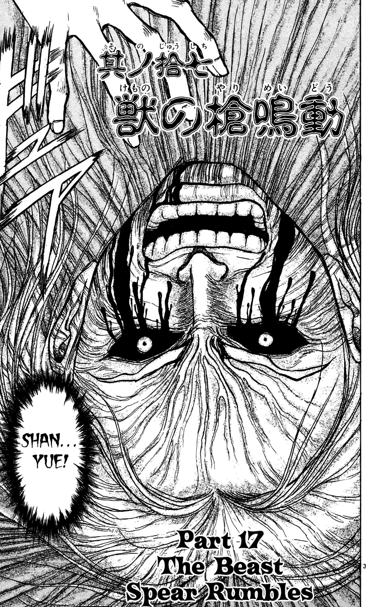 Read Ushio and Tora ENGLISH Manga Online