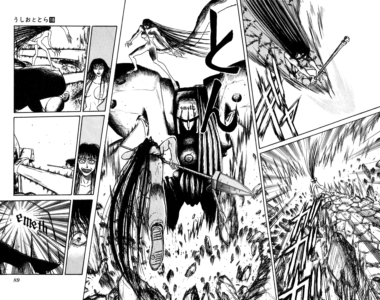 Read Ushio and Tora ENGLISH Manga Online