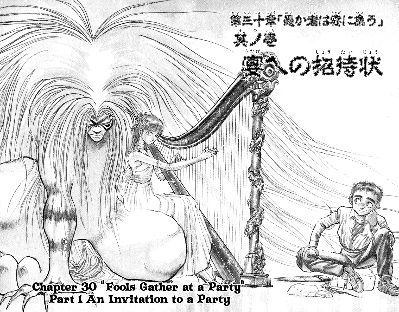 Read Ushio and Tora ENGLISH Manga Online
