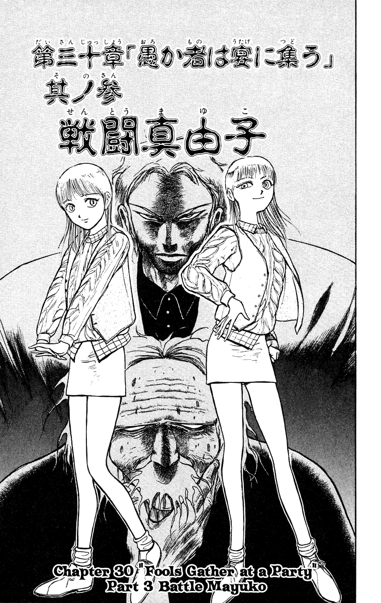 Read Ushio and Tora ENGLISH Manga Online